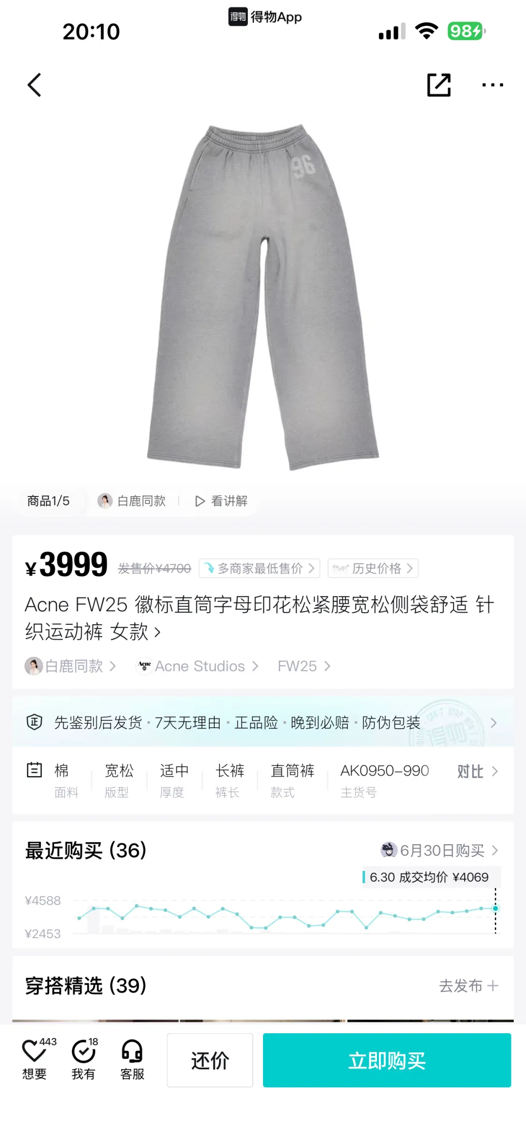 (This fabric is heavy, custom-made, double-sided digital direct-injection dyeing, the process is complicated, and it is more expensive) Acne Studios Stockholm Order number: 3398 Color: Gray ACNE letter drawstring straight trousers Fabric: Pure cotton fabric feels comfortable and not tight, the fabric is extremely comfortable and breathable Craftsmanship: Elastic waistband technology is used. The letters use digital direct-injection technology and are not easy to wear Details: All accessories are customized The level of precision can match the domestic cross-border size table: S (waist 30, hip 56, trouser length 103, foot 26) M (waist 32, hip 58, trouser length 105, foot 27) L (waist 34, hip 60, trouser length 107, foot 28) XL (waist 36, hip 62, trouser length 109, foot 29) Recommendations 173cm and below, 80-130kg S 172-178cm, 130-150kg M 177-182cm, 150-170kg L 180-188cm, 170-190kg XL